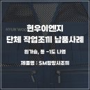 현우이엔지 이미지