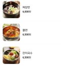 수유리우동집 군산대점 이미지