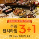 그랜드키친 데일리안