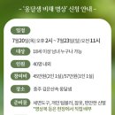 마음채움 힐링요가 이미지
