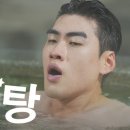 바위목욕탕 이미지