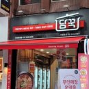담꾹수원 이미지
