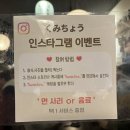 쿠미쵸 이미지