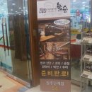 놀숲원주 이미지