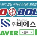 ㈜비에스산업 이미지