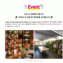 [어피티 잘쓸레터 x 가든어스 x 티 크리에이터 세레나의 차담회] 후기