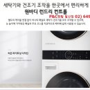 화이트21세탁 이미지