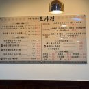 대박이네가마솥뚝배기 | [진천동 맛집] &#39;도가정&#39; 가마솥 소한마리 모듬수육 후기 I 부모님과 함께 가기 좋은 수육 맛집