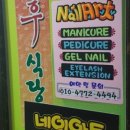 황후여성전용불한증막 이미지
