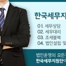 세무법인공유 이미지