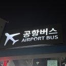 우진민박 | [제주 2박 3일 여행_1일차] 우진 해장국, 슬로보트, 소길별하, 오병장
