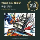 디자인숲미술학원
