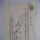 창립총회(創立總會) 위임장(委任狀), 위임인 한묘영 (1936년) 이미지