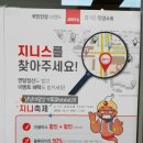 지니스 내동점 이미지