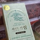 더잠 | 샤르드 더 잠 복용후기 깊은수면 루틴만들기