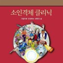 그림책클리닉 이미지