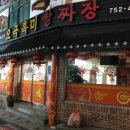 팔도중식 이미지