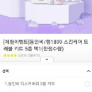 스킨케어랩 이미지