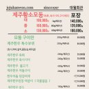대월회관축산유통