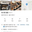 쏘스정김밥 이미지