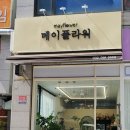 검단플라워