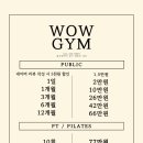 와우짐 이미지