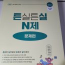 튼실