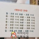 [성남/은행동] 은행동전기구이 은행동바베큐 끝내준닭 내. 돈. 내. 산. 방문 후기