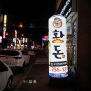 팔등로고깃집 이미지