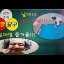 양빵 당구 레슨4편 큐의 무게를 느껴라~~?! 준짱 최원준 pba 1부 선수 레슨 양빵당구 구독자 19.6만명 이미지