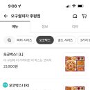 오구쌀피자후평점