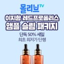 ★초특가대전 [더블패키지]이지함 레드프로폴리스 30 비타 앰플 더블 패키지 이미지