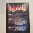 구월갈비 이미지