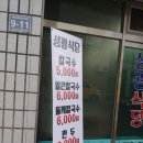 성광식당 이미지