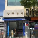주아씨뷰티 | 서면 전포동 속눈썹연장 잘하는 주아씨뷰티 CC컬후기