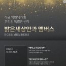 주식회사 밝은세상