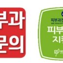 늘봄피부과의원 이미지