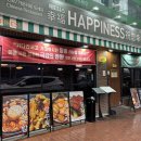 해피니스 | 혜화 골목에서 만난 ‘해피니스’ 솔직 후기
