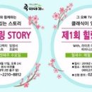 이야기가 있는 토크콘서트 이미지