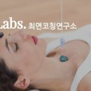 라이프랩스 이미지