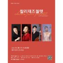 에이치아츠 콘서트홀 쇼핑하우