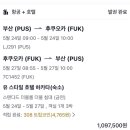 로드 (Road) 27 | [후쿠오카 숙소 추천] 유스타일 호텔 하카타 내돈내산 후기 후쿠오카 가성비 호텔