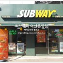 써브웨이 아산온양점 이미지