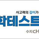 씨엠에스에듀케이션학원