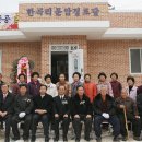 새마을할아버지 경로당 이미지