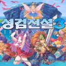 Legend of Mana 이미지