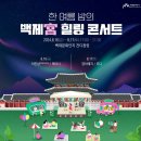 백제궁
