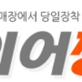 인천타이어싼곳 타이어짱 송도점 이미지