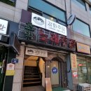 강화주당 이미지