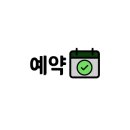 서린5태권도장 이미지